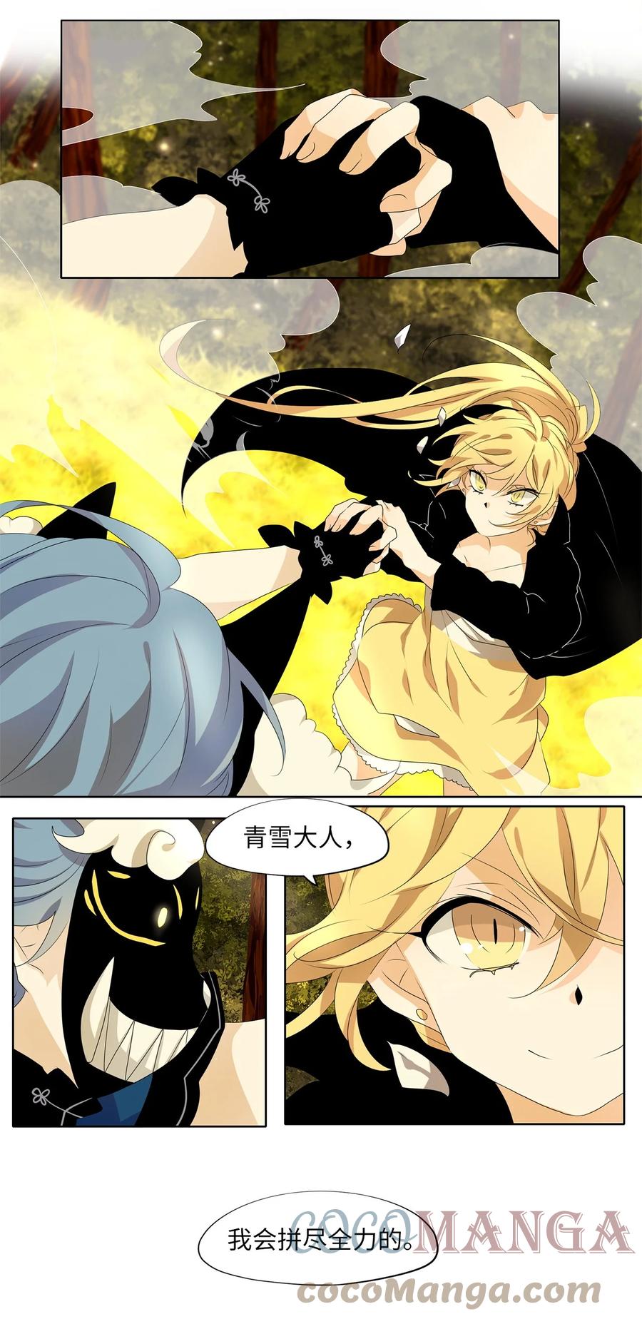 195 白日梦（二十六）-第194话