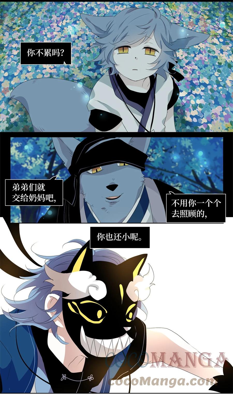 195 白日梦（二十六）-第194话
