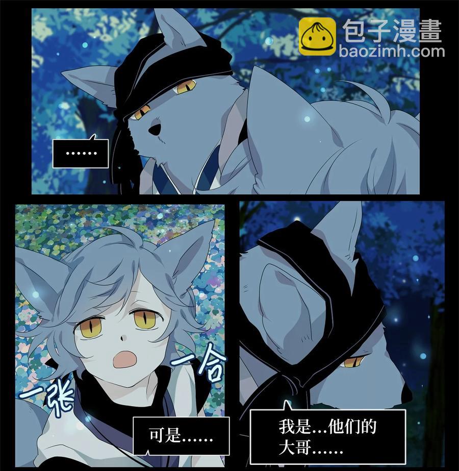 195 白日梦（二十六）-第194话