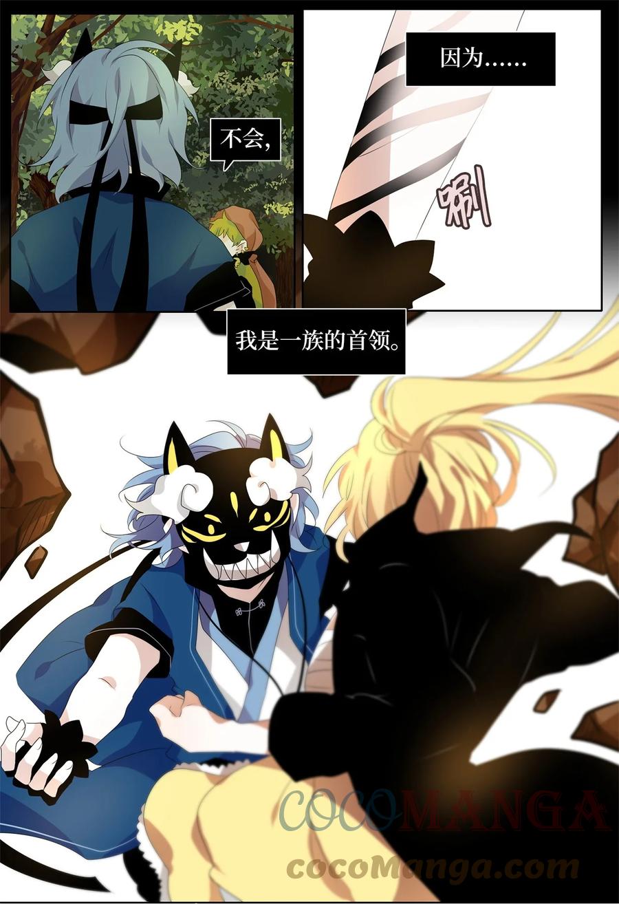 195 白日梦（二十六）-第194话