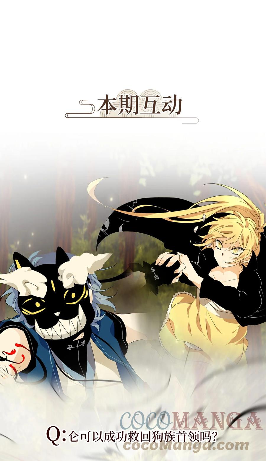 195 白日梦（二十六）-第194话