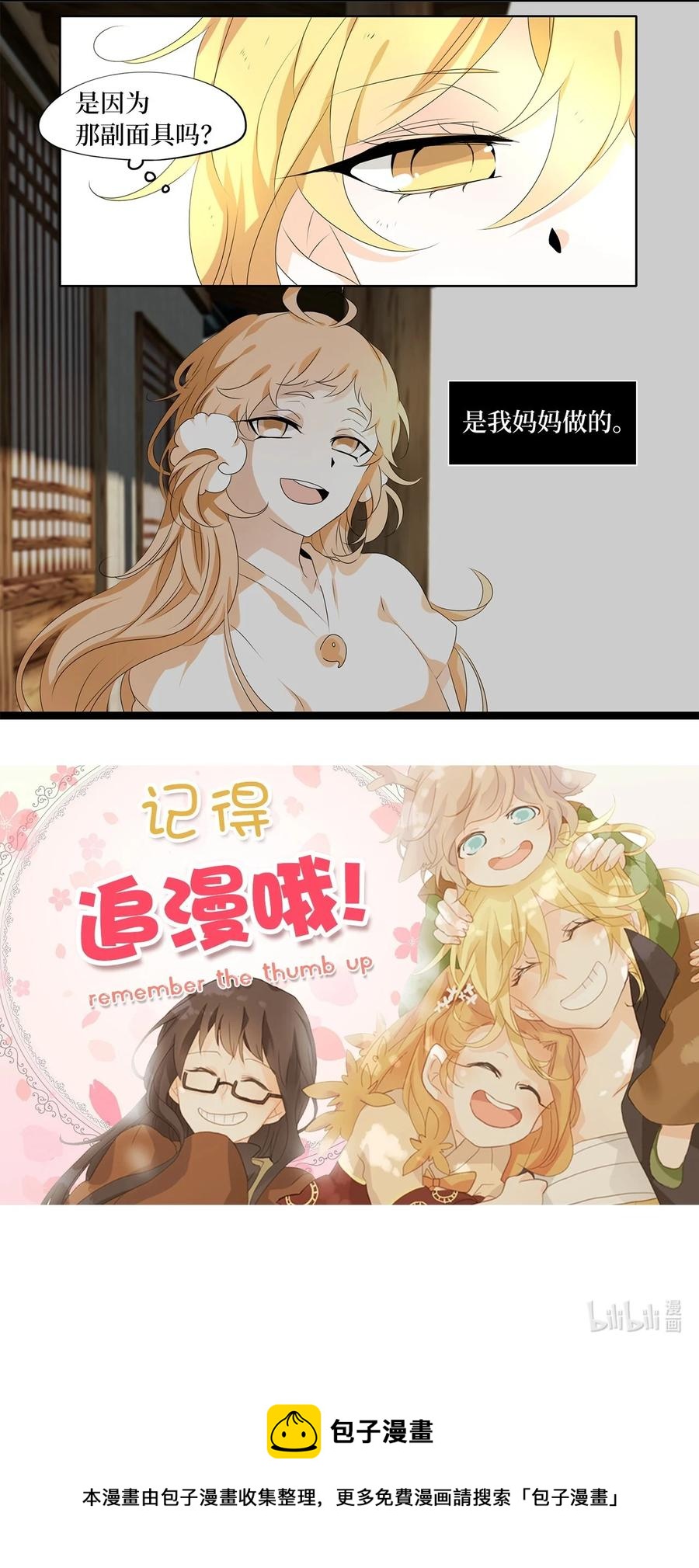 195 白日梦（二十六）-第194话