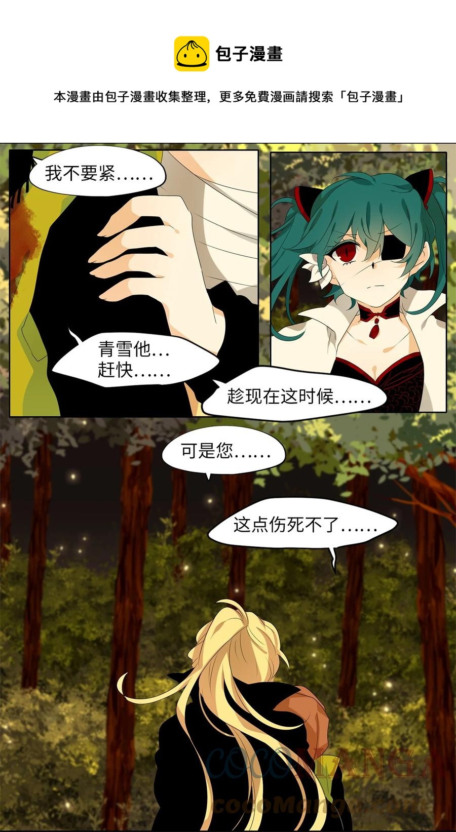 195 白日梦（二十六）-第194话
