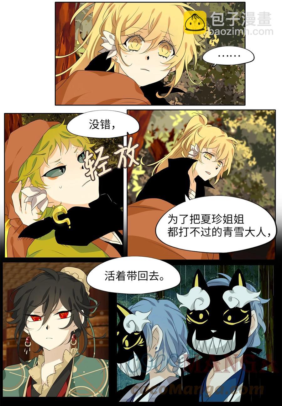 195 白日梦（二十六）-第194话