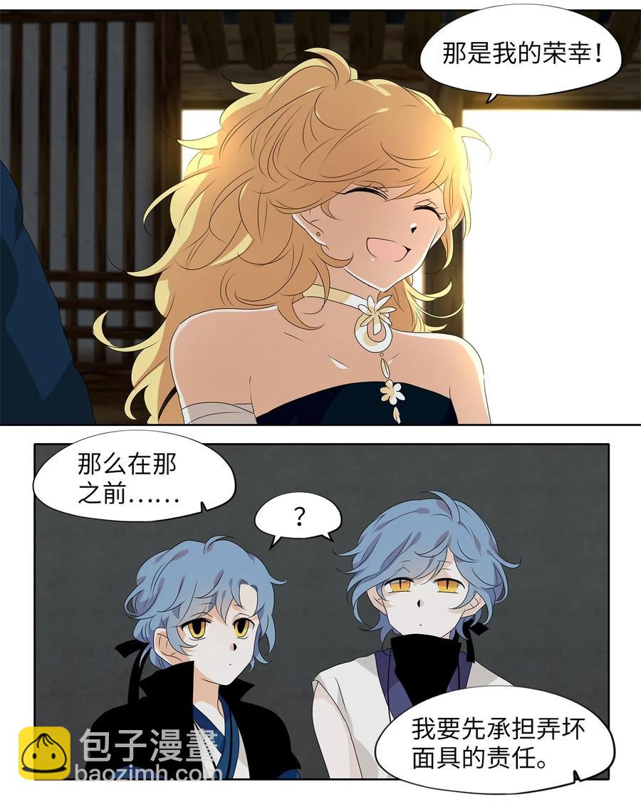 197 白日梦（二十八）-第196话