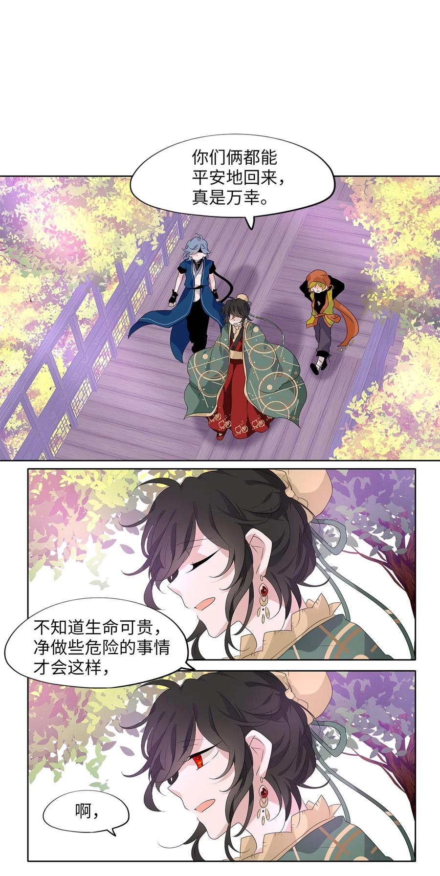 197 白日梦（二十八）-第196话