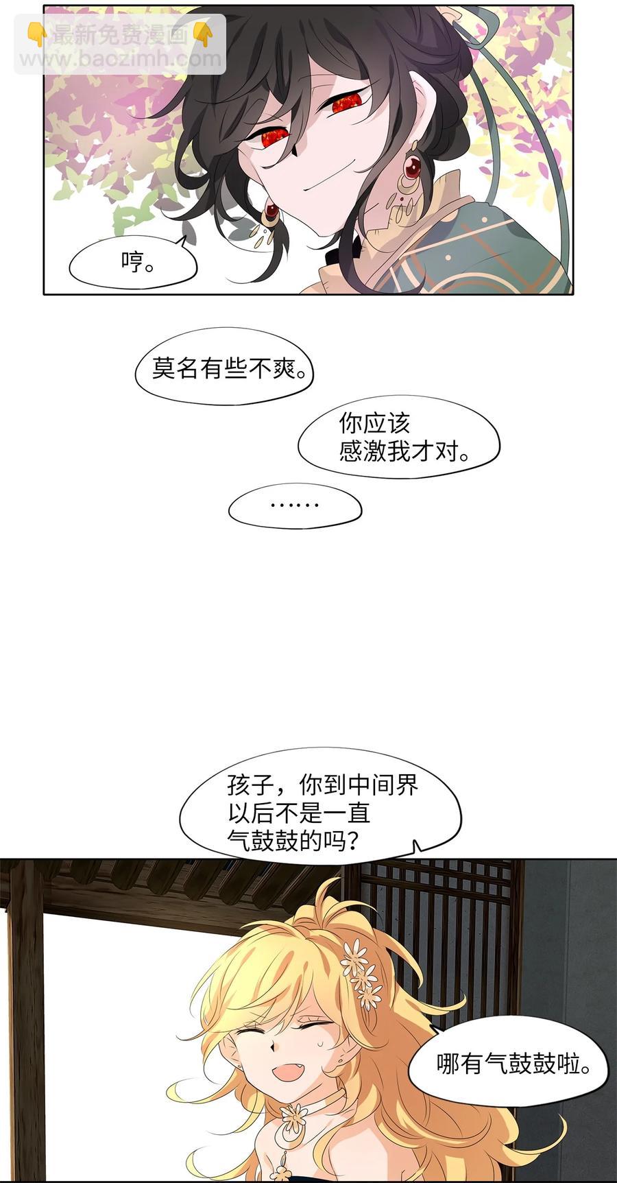 197 白日梦（二十八）-第196话