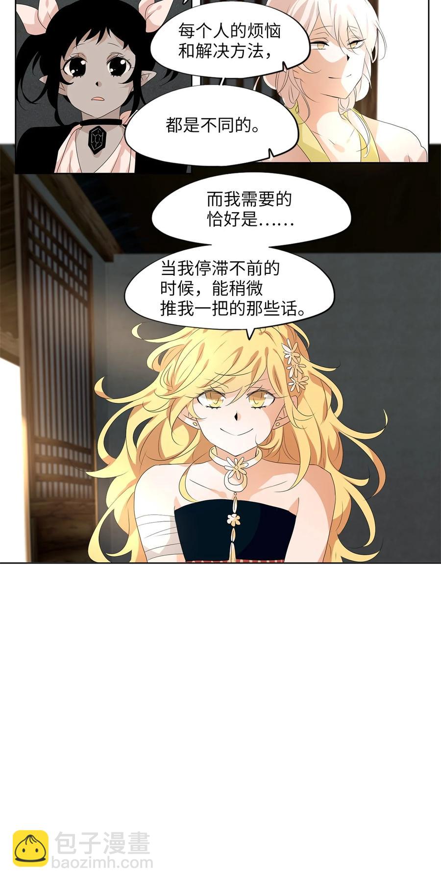 197 白日梦（二十八）-第196话