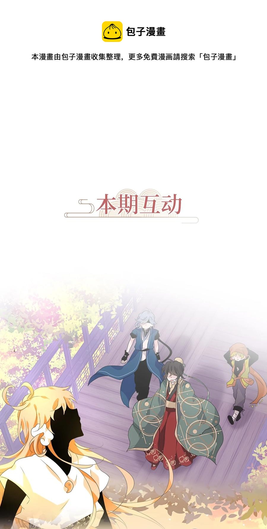197 白日梦（二十八）-第196话
