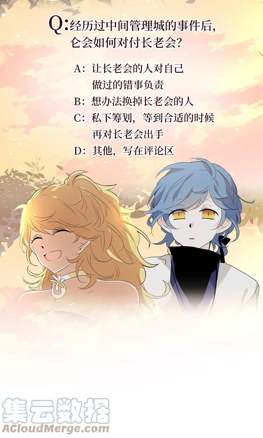 197 白日梦（二十八）-第196话