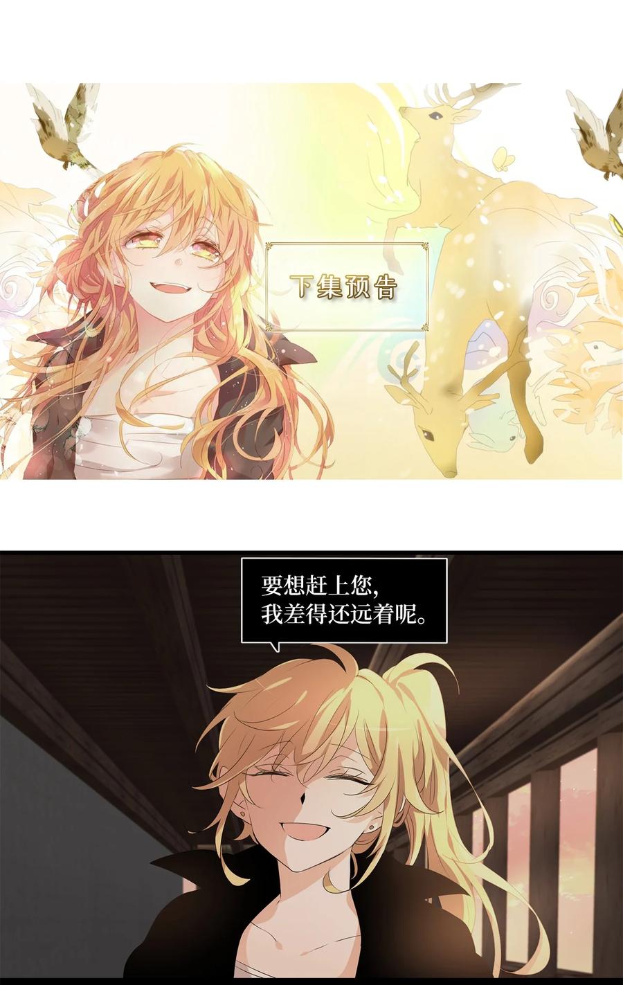 197 白日梦（二十八）-第196话