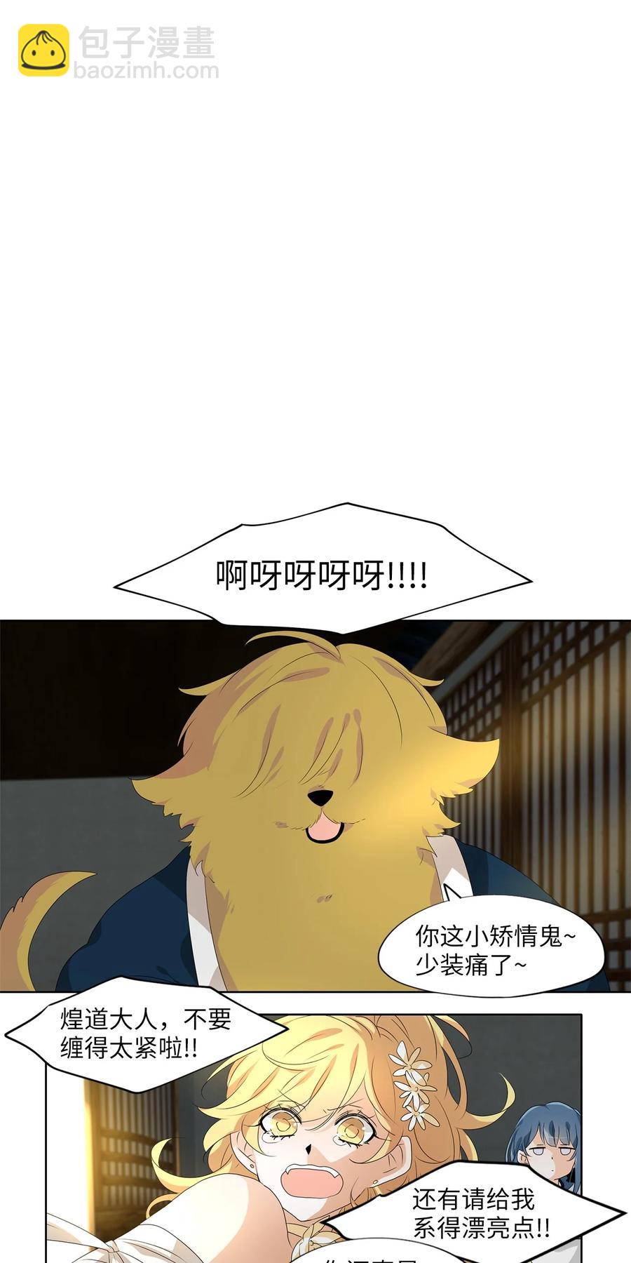 197 白日梦（二十八）-第196话
