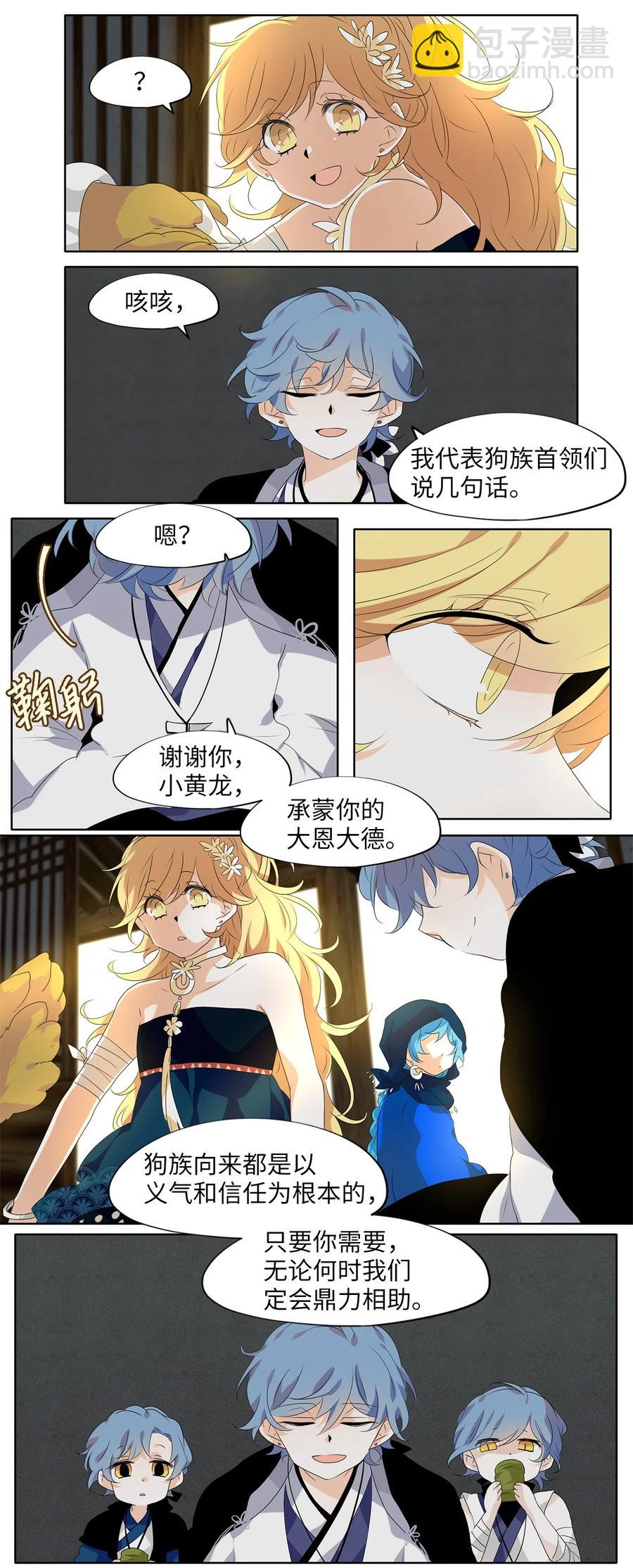 197 白日梦（二十八）-第196话