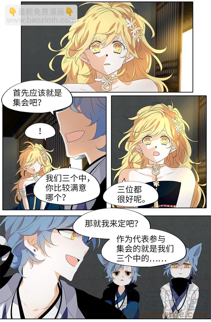 197 白日梦（二十八）-第196话