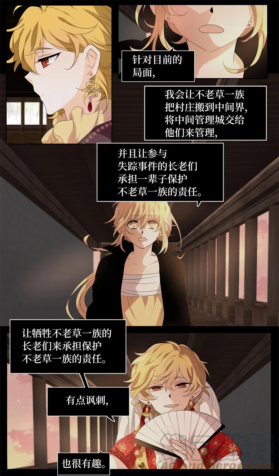 198 白日梦（二十九）-第198话