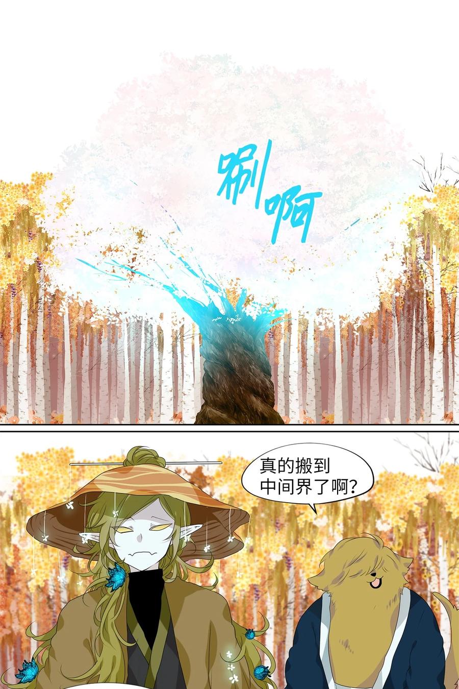 198 白日梦（二十九）-第198话