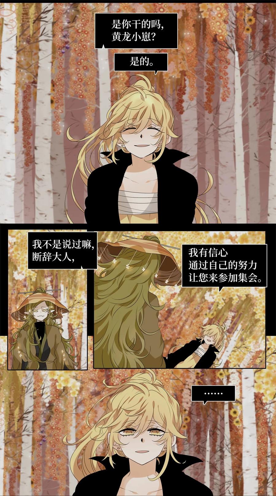 198 白日梦（二十九）-第198话