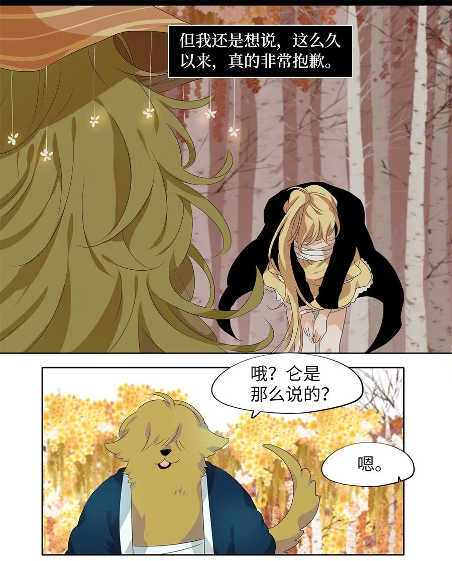 198 白日梦（二十九）-第198话