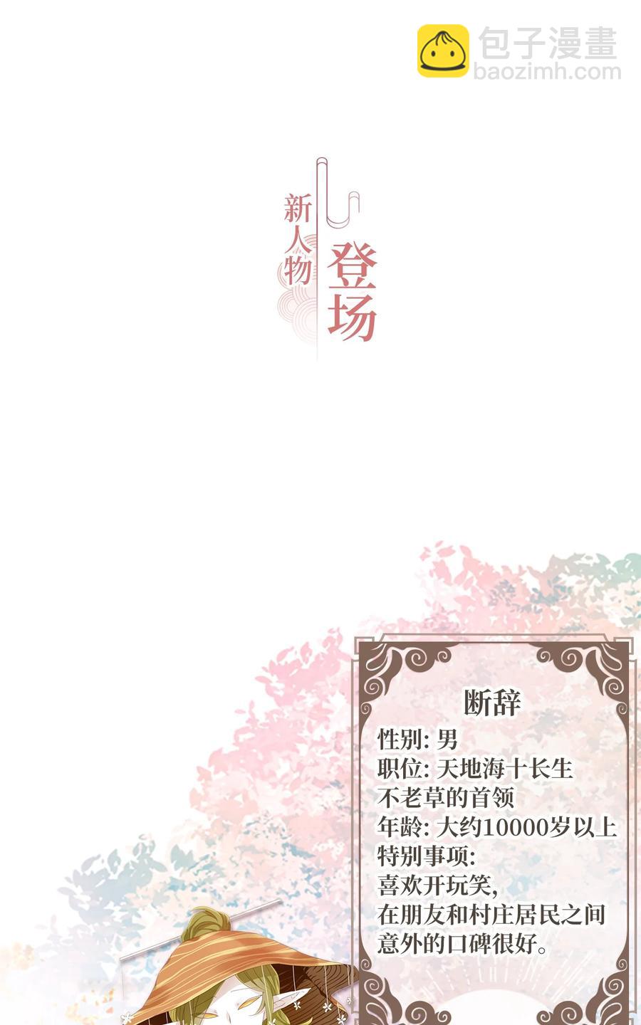 198 白日梦（二十九）-第198话
