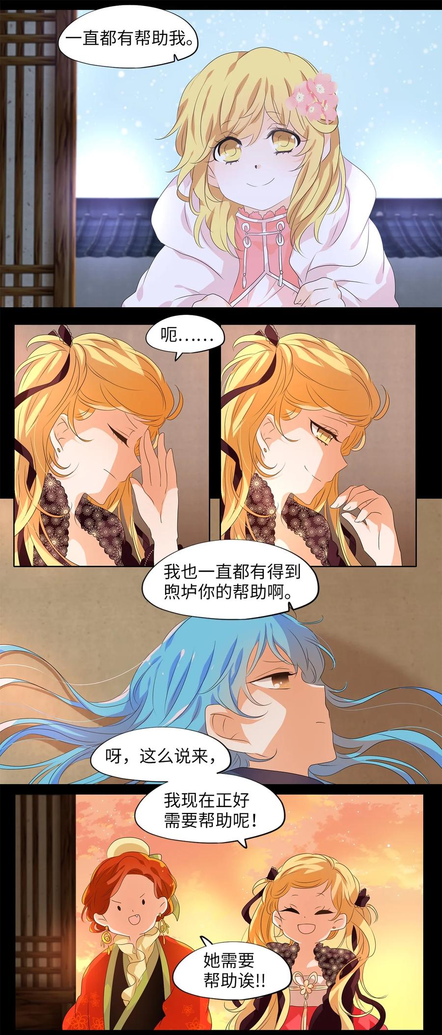 201 五色筵宴（三）-第200话