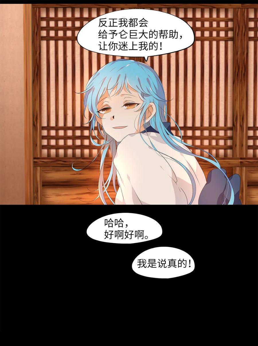 201 五色筵宴（三）-第200话