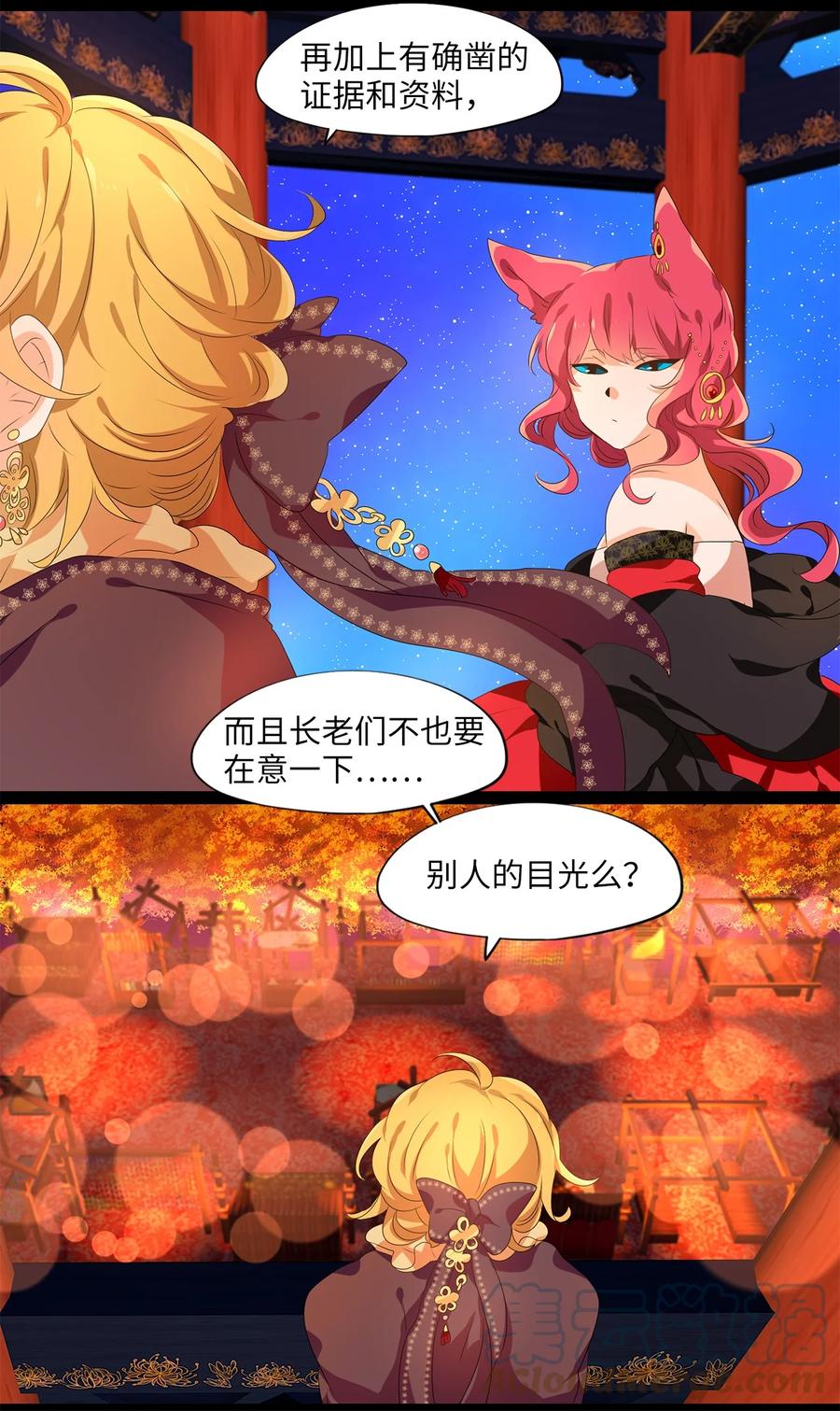 201 五色筵宴（三）-第200话