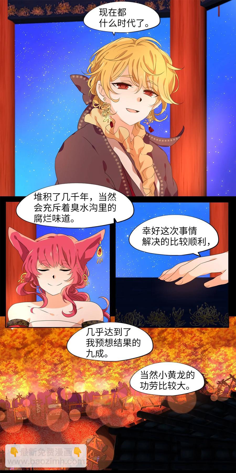 201 五色筵宴（三）-第200话