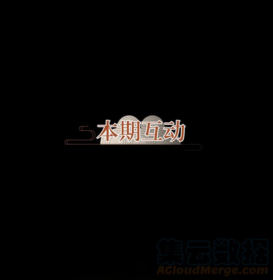 201 五色筵宴（三）-第200话