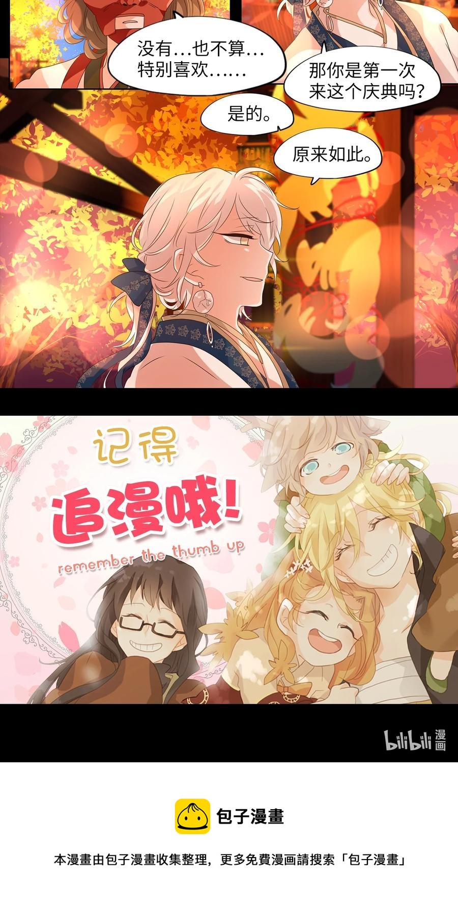 201 五色筵宴（三）-第200话