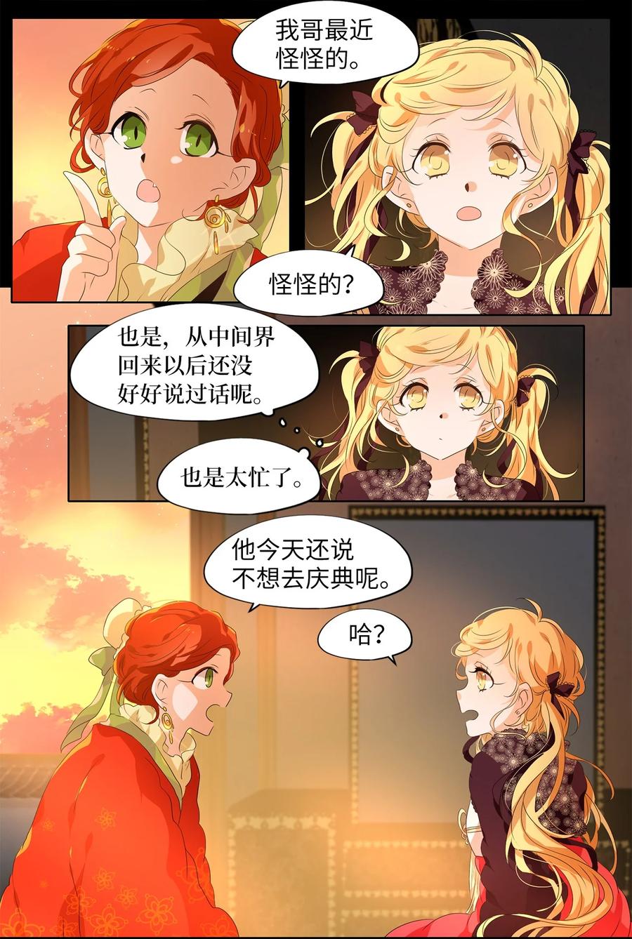 201 五色筵宴（三）-第200话