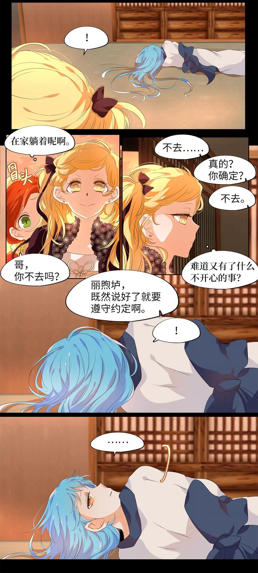 201 五色筵宴（三）-第200话