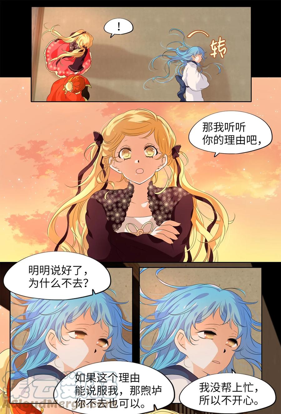 201 五色筵宴（三）-第200话
