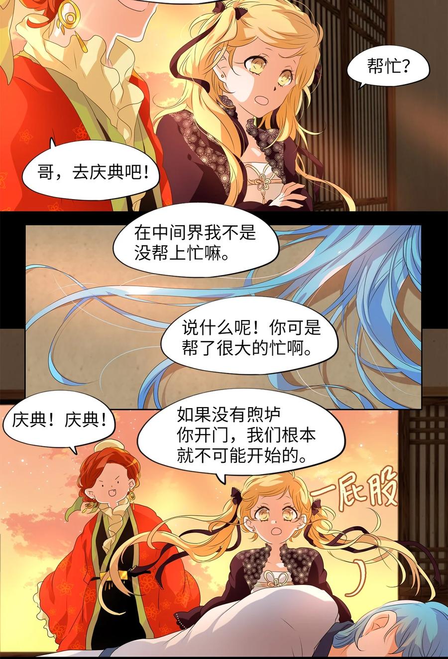 201 五色筵宴（三）-第200话