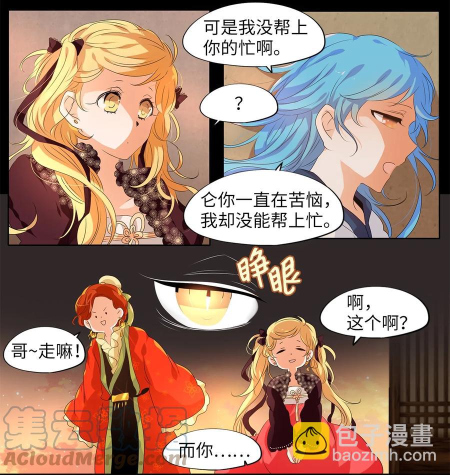 201 五色筵宴（三）-第200话