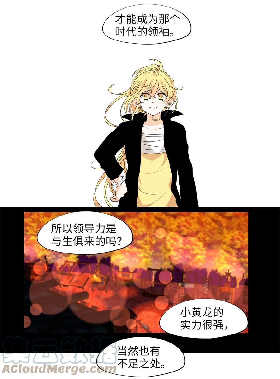 203 五色筵宴（五）-第202话