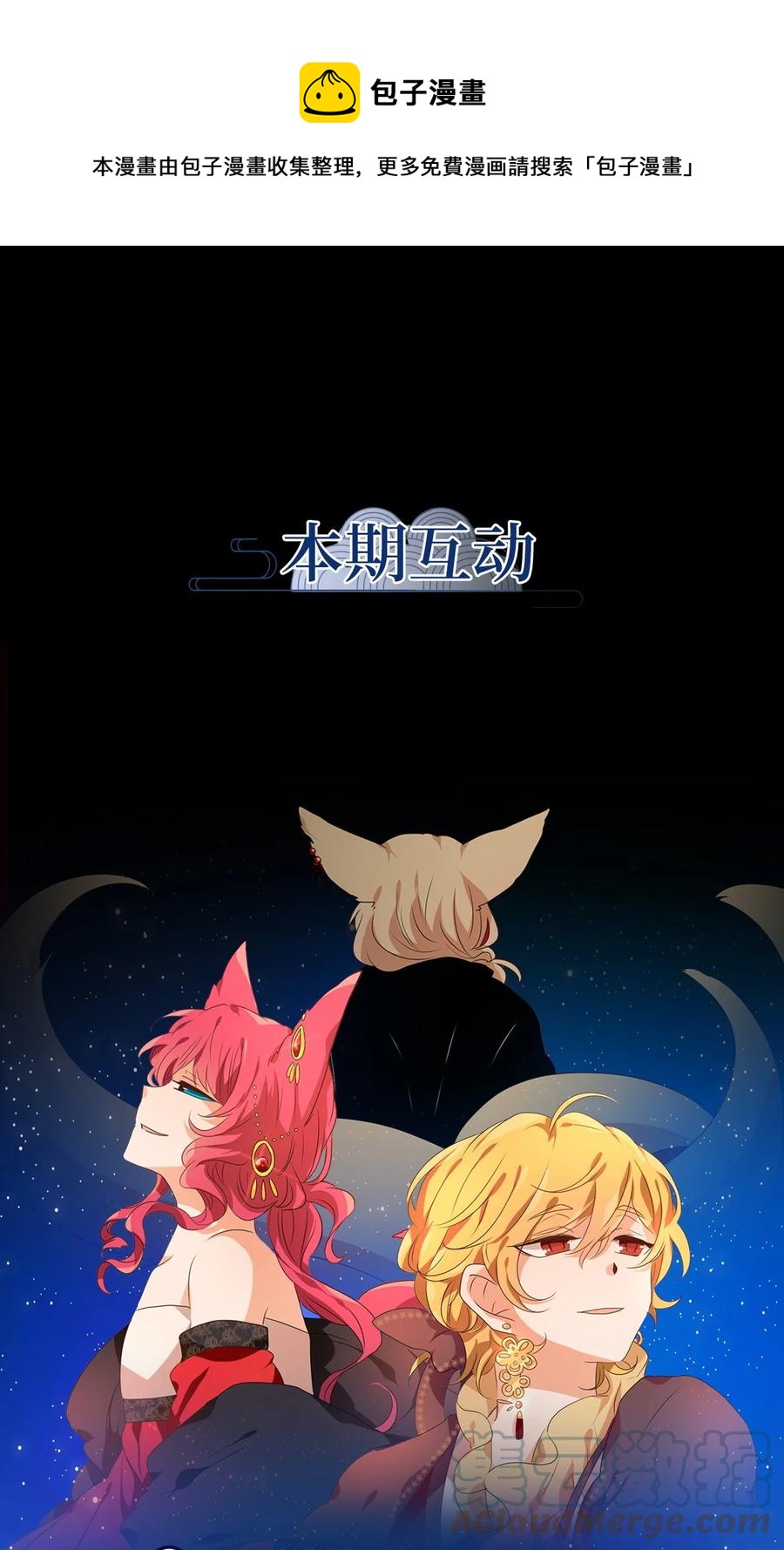 203 五色筵宴（五）-第202话
