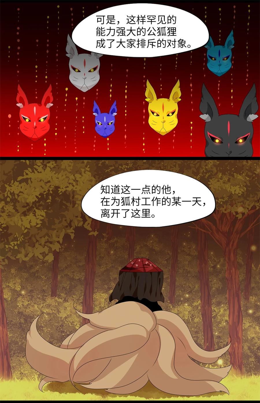 203 五色筵宴（五）-第202话
