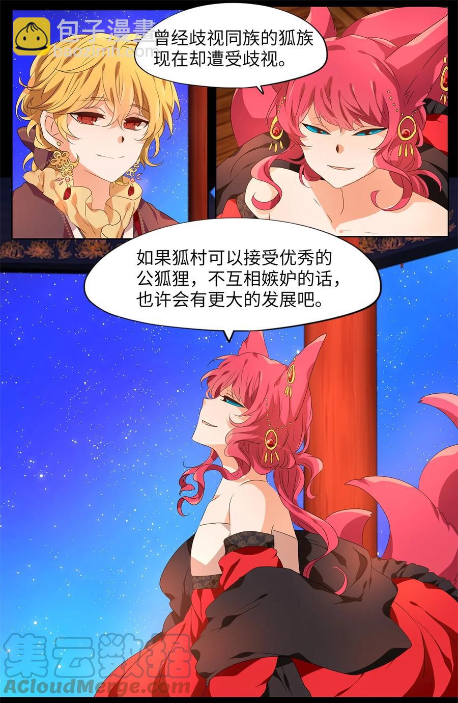 203 五色筵宴（五）-第202话