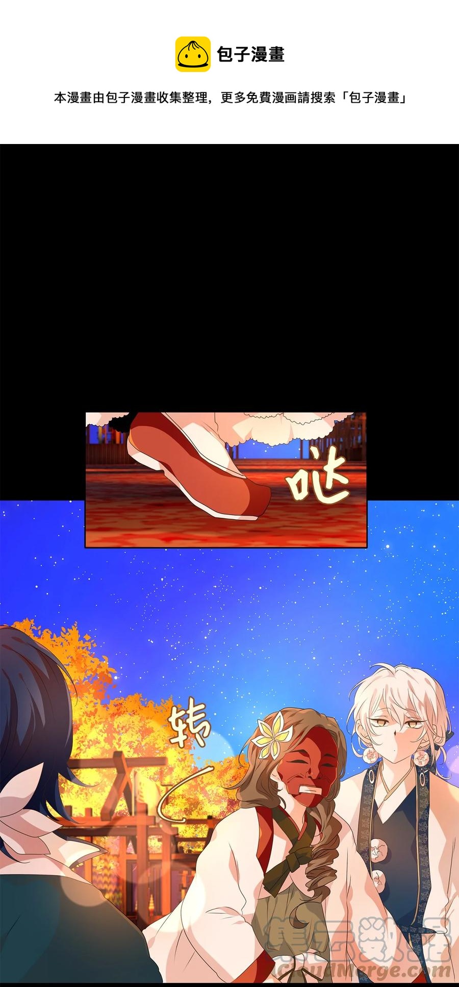 205 五色筵宴（七）-第204话