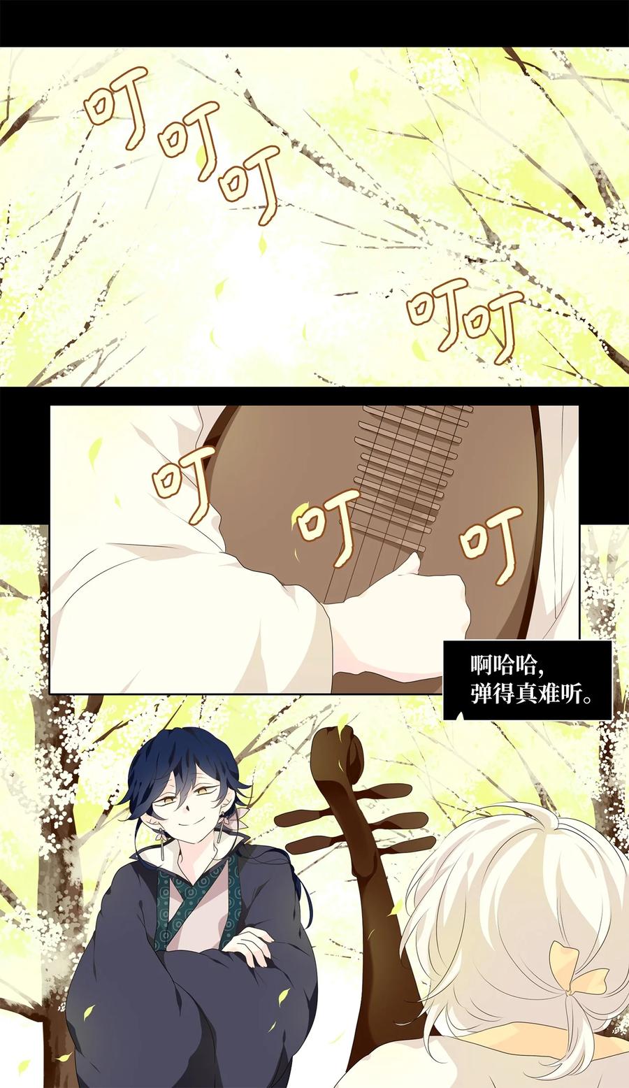 205 五色筵宴（七）-第204话