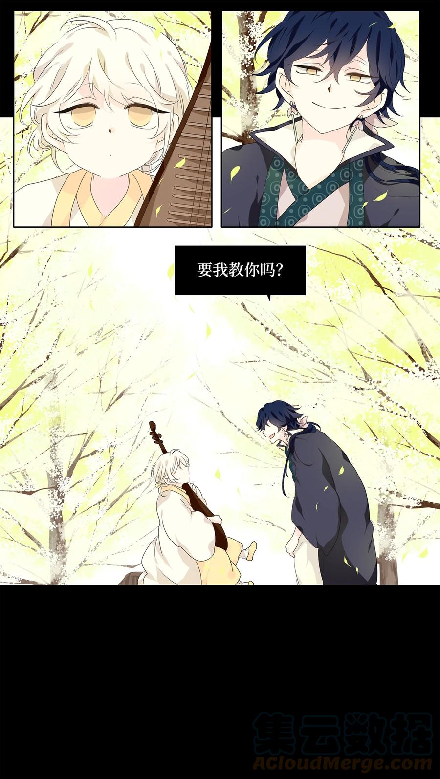 205 五色筵宴（七）-第204话