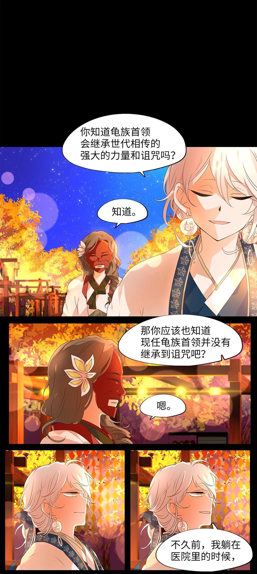 205 五色筵宴（七）-第204话