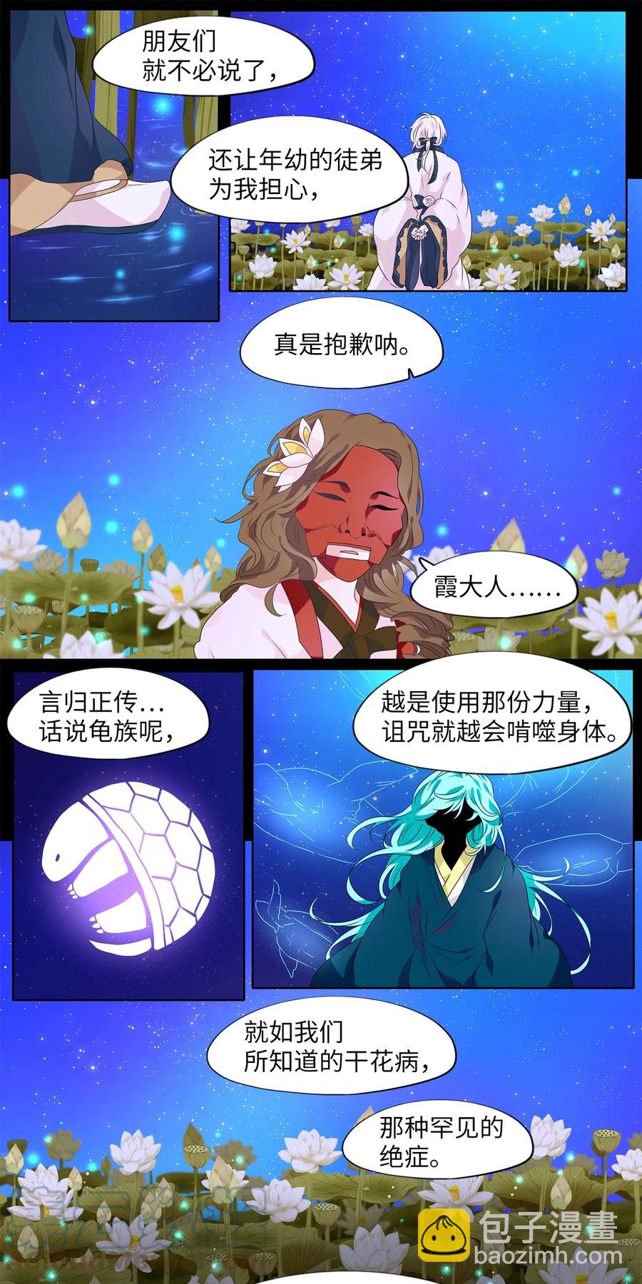 205 五色筵宴（七）-第204话