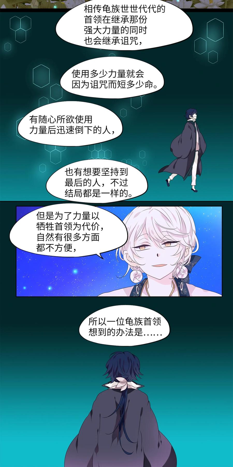 205 五色筵宴（七）-第204话