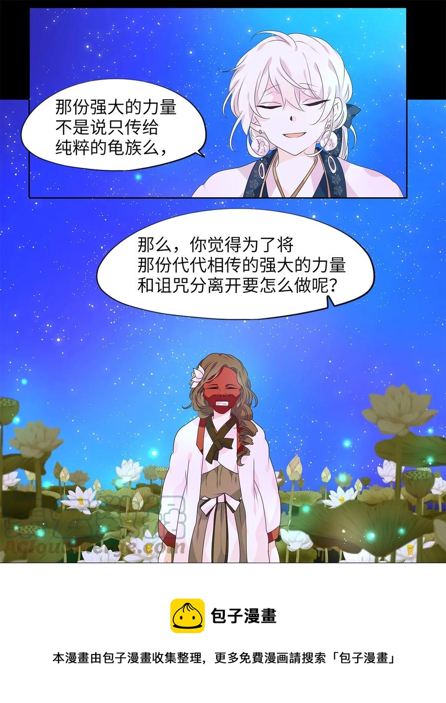 205 五色筵宴（七）-第204话