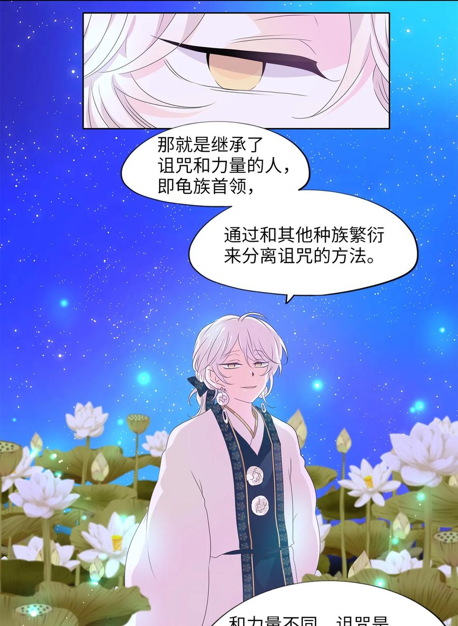 205 五色筵宴（七）-第204话