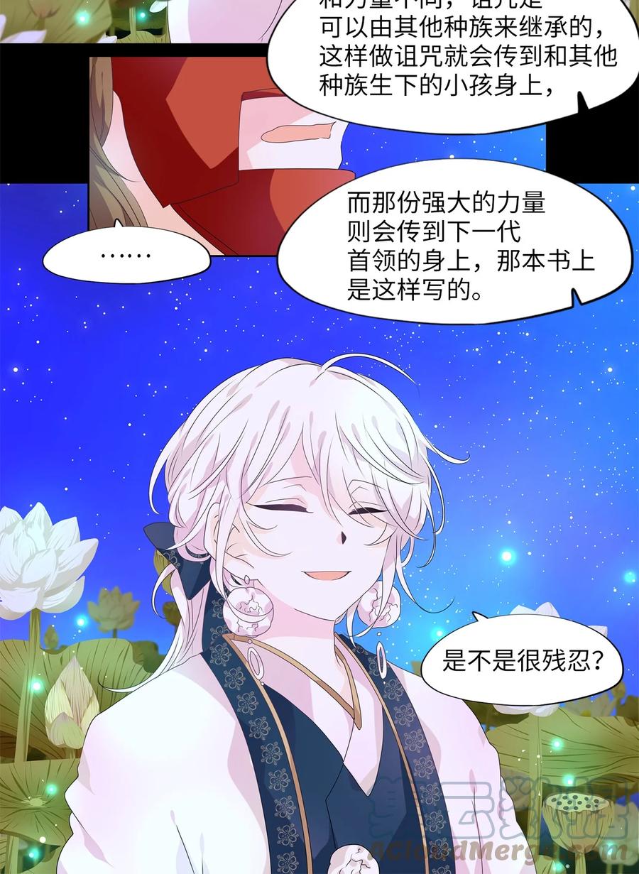 205 五色筵宴（七）-第204话