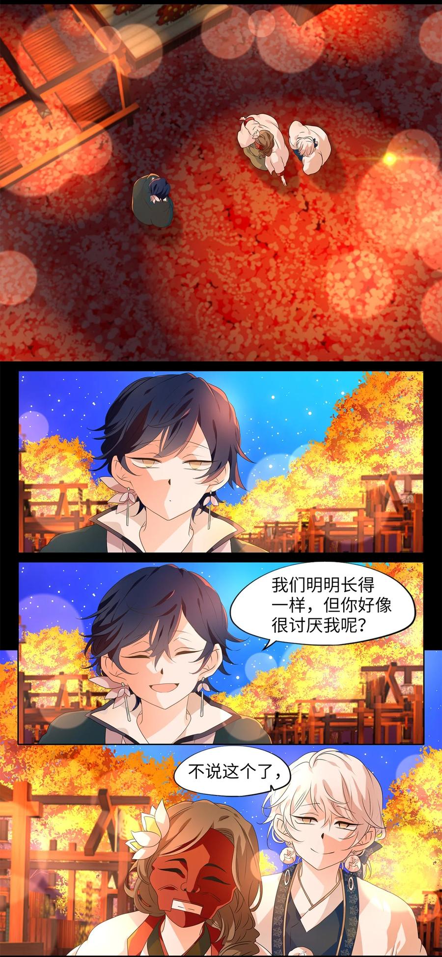 205 五色筵宴（七）-第204话