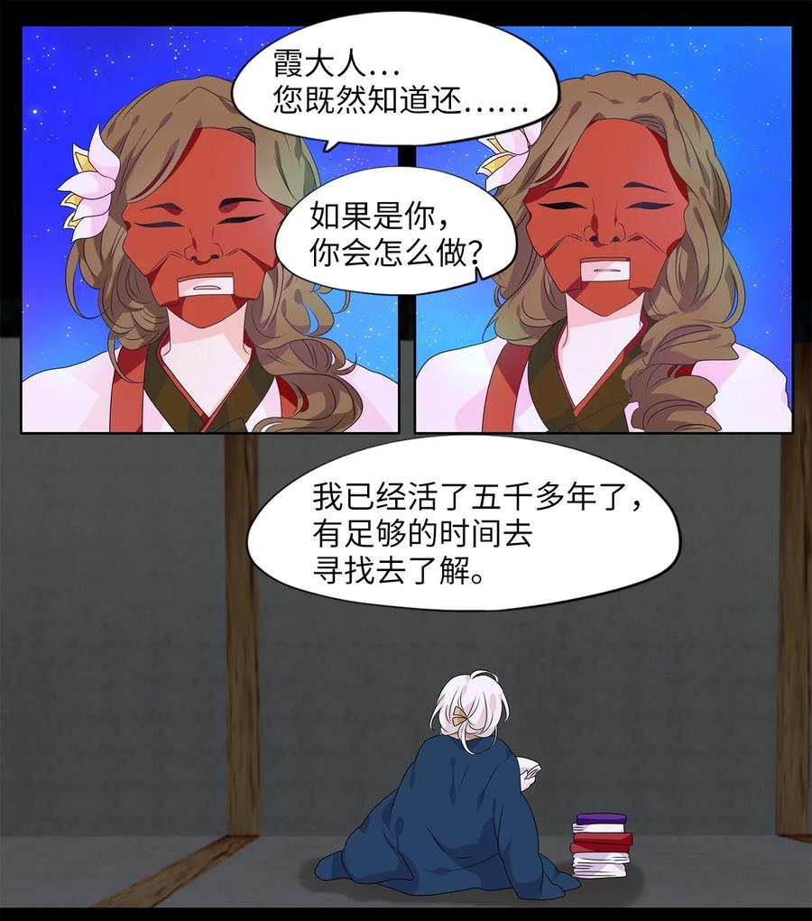 205 五色筵宴（七）-第204话