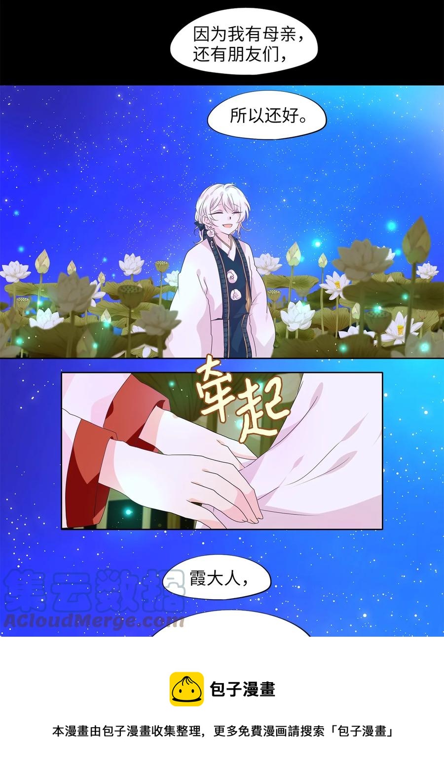 205 五色筵宴（七）-第204话